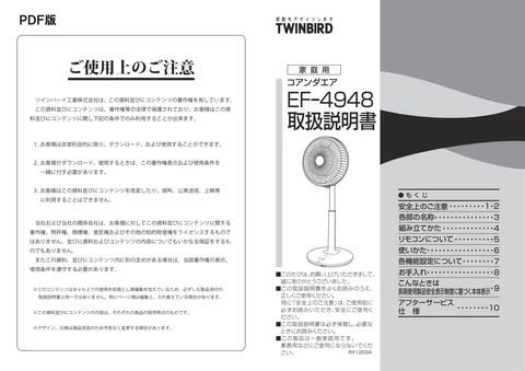 twinbird ツインバード EF-4948W _ B